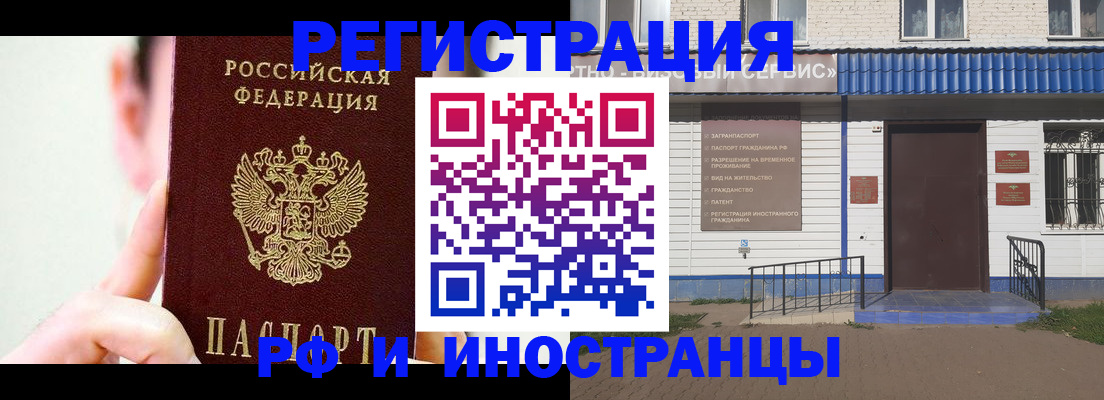временная регистрация надежно в Заозёрном